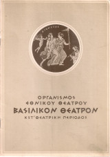 Κλυταιμνήστρα