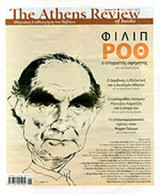 THE ATHENS REVIEW OF BOOKS, ΤΕΥΧΟΣ 1, ΝΟΕΜΒΡΙΟΣ 2009
