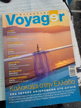 Voyager ιουλιος αυγουστος 2003