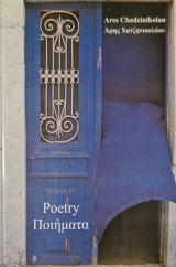 Poetry