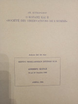 Ο Κοραής και η " Societe des Observateurs de L' Homme"