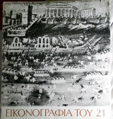 Εικονογραφία του 21