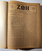 Τόμος 1935 - 1936 Η ζωή θρησκευτική εφημερίς εφημερίδα