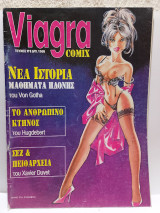 Viagra Comix Τεύχος Νο 8