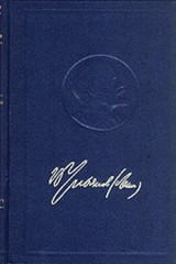 Λένιν Άπαντα Τόμος 38 - Μάρτης - Ιούνης 1919