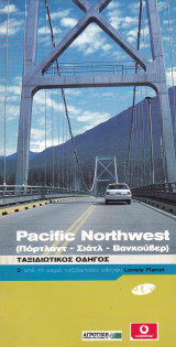 Pacific Northwest (Πόρτλαντ - Σιάτλ - Βανκούβερ)