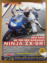 Moto τεύχος 183