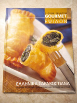 Gourmet Ελληνικά Σαρακοστιανά , Γλυκά και λιχουδιές με ταχίνι και σουσάμι