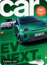 Car, τεύχος 107 - Σεπτέμβριος 2026