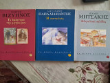 3 βιβλία ελληνικής λογοτεχνίας