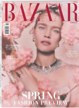 Harper’s Bazaar, Τεύχος 340, Φεβρουάριος 2026
