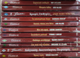 Άρλεκιν Bianca, 11 διαφορετικά τεύχη, +1 τεύχος δώρο. Χρονολογίες έκδοσης 2002-2011.