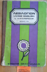 Λεξιλόγιον Living English Book 1, 2, 3