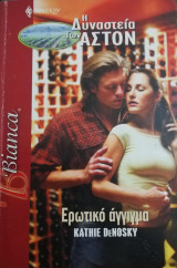 Ερωτικό άγγιγμα Άρλεκιν Bianca No 901