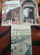 Ακυβέρνητες Πολιτείες (Η Λέσχη- Αριάγνη - Η νυχτερίδα)