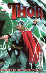 Thor #1