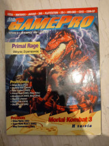 Gamepro τεύχος 6
