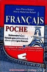 Francais Poche