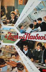 Η ζωή του παιδιού 666