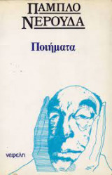 Ποιήματα