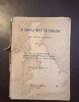 A Simple Way To English book 1