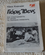 Γιορις ιβενσ ενας κινηματογραφιστης στα μετωπα της παγκοσμιας επαναστασης