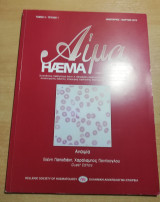 Αίμα τόμος 4 τεύχος 1, Αναιμία