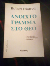 Ανοιχτό γράμμα στο θεό,το πιστεύω ενός ελεύθερου στοχαστή