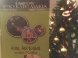 Η πρώτη μου εγκυκλοπαίδεια 7 Ασία, Αυστραλία, Νέα Ζηλανδία