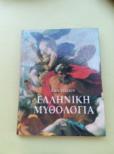 Ελληνική μυθολογία ζαν ρισπεν, πρώτος τόμος