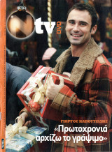 Περιοδικό Ν TV τεύχος 186