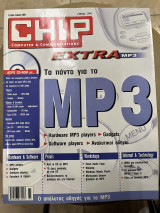 Περιοδικό Chip - Τα πάντα για το mp3