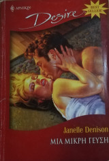 Μια μικρή γεύση Άρλεκιν Desire No 826