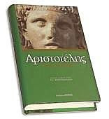 Περί ψυχής