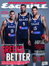 Esquire Τεύχος 90 Σεπτέμβριος 2019