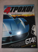 4 τροχοί τεύχος 415
