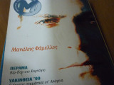 Μουσικό μετρο