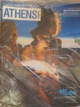 Athens Voice 927 (12-18 Σεπτεμβρίου)