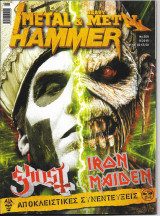 Metal Hammer & Heavy Metal No. 369 09/2015
