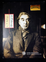 Καβάφης λεύκωμα