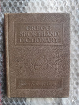 Gregg Shorthand Dictionary [Anniversary Edition]