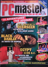 PC Master, Τεύχος 94, Απρ 1998