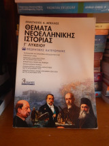 Ιστορία