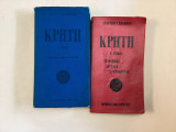Κρήτη τουριστικός ιστορικός αρχαιολογικός οδηγος
