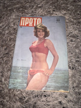 Περιοδικό «Πρώτο»
