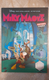 Once upon a mouse… in the future