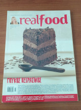 Real Food - Αλεξία Αλεξιάδου - Τεύχος 13 : Γλυκός Πειρασμός