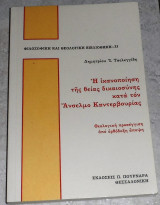 Η ικανοποίηση της θείας δικαιοσύνης κατά τον Άνσελμο Καντερβουρίας Δημήτριος Ι. Τσελεγγίδης 2004