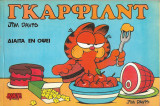 Γκάρφιλντ: δίαιτα εν όψει