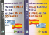 Ελληνοισπανικο- Ισπανοελληνικο λεξικο μινι (2 τομοι)